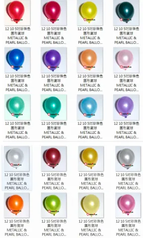  顏色可選 氣球簡易DIY婚禮佈置組