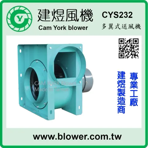 通風設備多翼式抽送風機