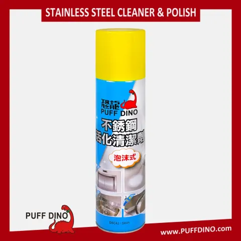 恐龍不銹鋼活化清潔劑420ml~不銹鋼清潔劑/不鏽鋼清潔劑/不銹鋼亮光劑/不鏽鋼亮光劑/不銹鋼清洗劑/不銹鋼保養