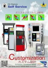 Oil station Self Service