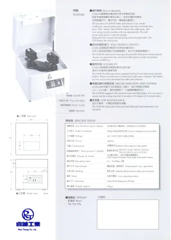 高速度雙管錫膏攪拌機