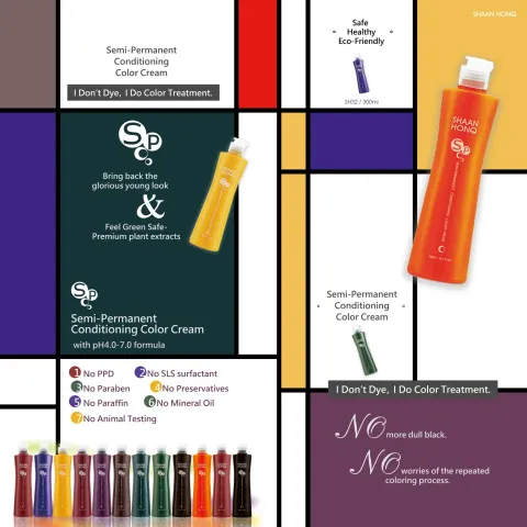 SP彩色護髮染髮霜