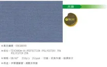 TEXCARE® – UV PROTECTION funtional knitted fabrics