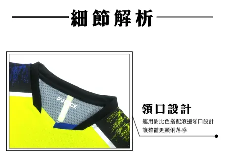 領口設計 競技賽服 - JNICE韓版晨曦黃藍競技衫