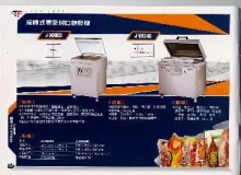 DEEP CHAMBER VACUUM PACKAGING MACHINE