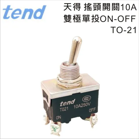 TEND 天得雙極單投ON-OFF 10A(4腳)搖頭開關TO-21