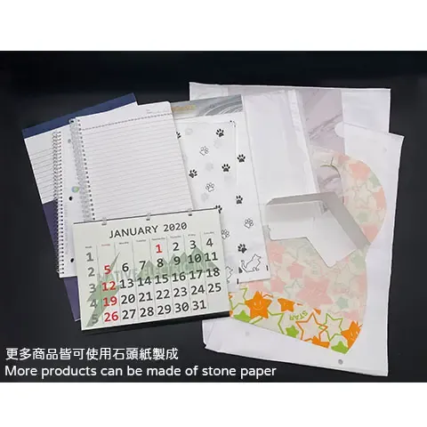 多種石頭紙產品圖