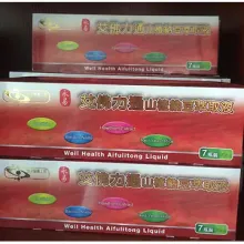 Ai-Fo-Li Revitalizing Liquid