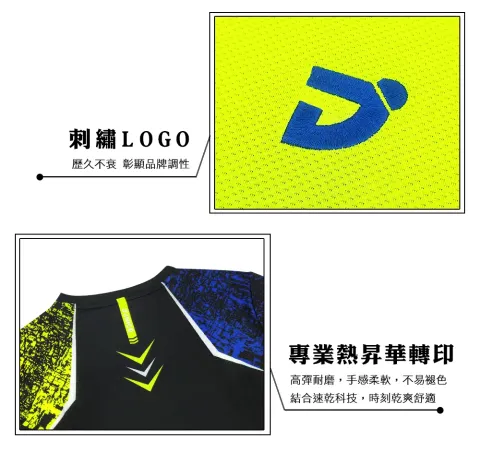 專夜熱升華轉印 競技賽服 - JNICE韓版晨曦黃藍競技衫
