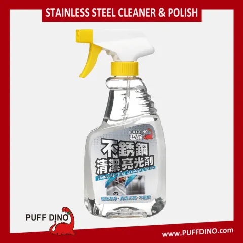 恐龍不銹鋼清潔亮光劑500ml~不銹鋼清潔劑/不銹鋼清洗劑/不銹鋼保養/不鏽鋼清潔劑
