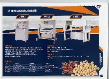 HEAVY DUTY EXTERAL VACUUM SEALING AND PACKAGING MACHINE