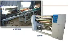 OPP slitting machine