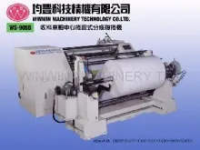 slitter rewinder machine manufacturer(taiwan)