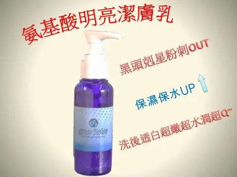grace factor,Bright facial cleanser