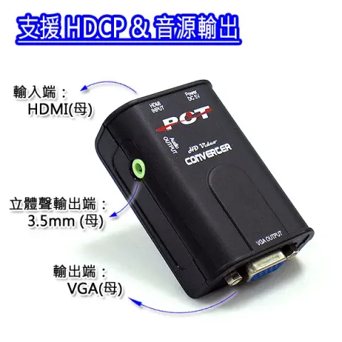 HDMI To VGA adapter with Audio signal