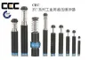 工業用油壓緩衝器FC 可調式