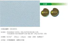 TEXCARE® - ICEFEL functional knitted fabrics