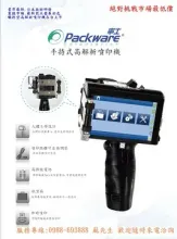 Packware Handheld High Resolution Inkjet Printer