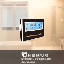 Touch Remote Control