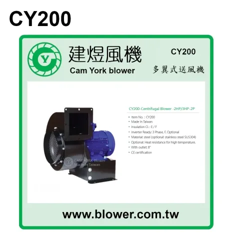blower_CY200_送風機.webp?d=480x480