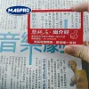 名片型橫式放大鏡競選卡片