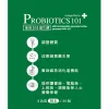沛佳101益生菌 含游離葉黃素