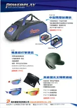 baseball, softball equipments