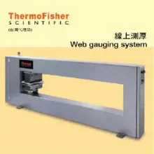 德國線上測厚(基重)最佳解決方案