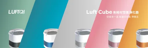Luft Cube Personal Air Purifier_colors at your choice