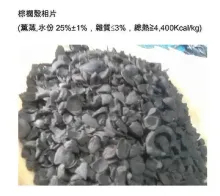 BMF(Biomass Material - Palm Kernel Shell) Hot-Water SystemBiomass Material