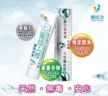 Anti-Sensitive Natural Enzyme toothpaste