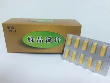 綠品纖丹