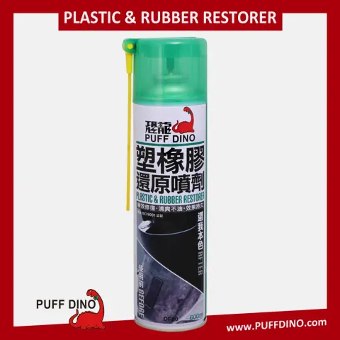 恐龍塑橡膠還原噴劑600ml~塑膠還原劑/塑料還原劑/橡膠還原劑/膠條保護劑/塑膠增亮劑/塑膠白化