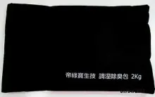 竹炭系列室内异味去除剂