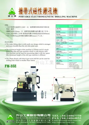 磁性鑽孔機