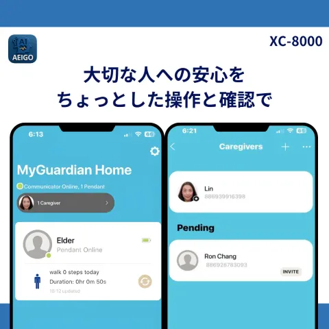 AEIGO MAX（XC8000）- 高齢者向けの安心で簡単な見守りアプリ