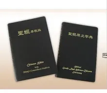 Bibles