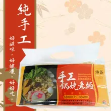 Miaw-Ko handmade Pot-coobed egg noodles