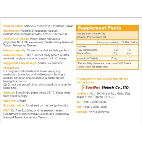 益淨麴568紅麴南瓜粉包 /Red Yeast 568 Pumpkin Flavor