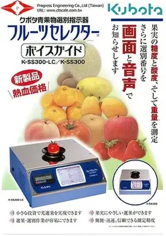 KUBOTA Automatic Fruits Selector | Taiwantrade
