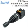 TEND&nbsp;天得TT3系列30mm十字開關(上下二方向)TT3MR2