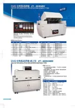 SMD Hot Air Circulation Reflow Machine (compact type)