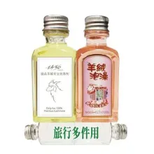 专业洁净保养精-旅行用小瓶装(50ML)