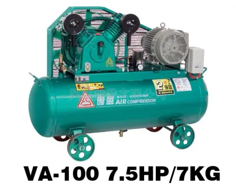 氣冷往復式空壓機 VA-100/7.5HP