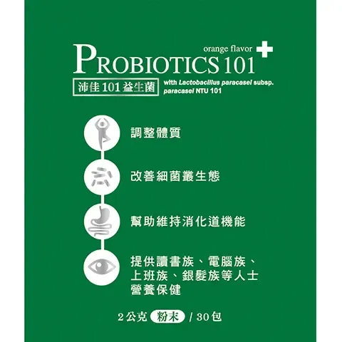 Vigiis 101-Lactobacillus Lutein Extract Orange Flavor