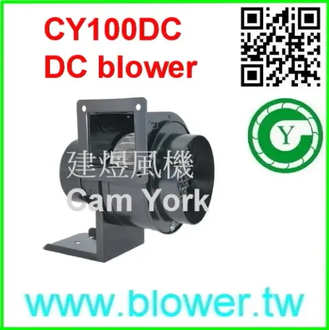 DC直流多翼式抽風機