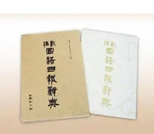 Various kinds of dictionaries