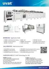 UVAT Service Item