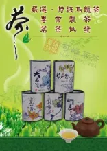 (Hand picking)SuperOolongTea