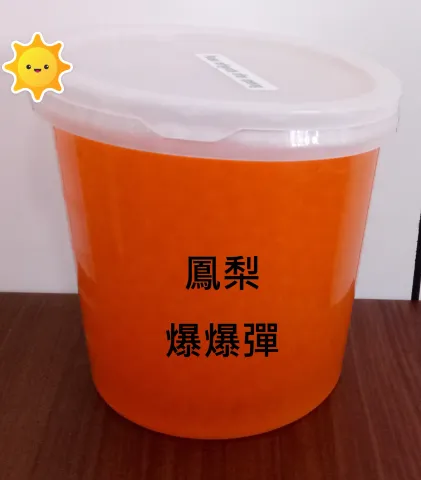 鳳梨爆爆彈 (爆漿珍珠，魔豆，爆爆珠)